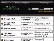 Tablet Screenshot of amc-club.ru